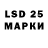 LSD-25 экстази кислота TOQTAR MYSLIM