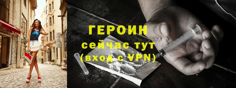 Героин VHQ Гороховец