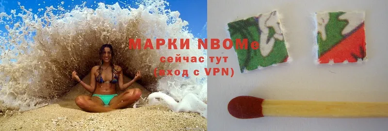 даркнет сайт  ссылка на мегу ссылки  Марки 25I-NBOMe 1,5мг  Гороховец 